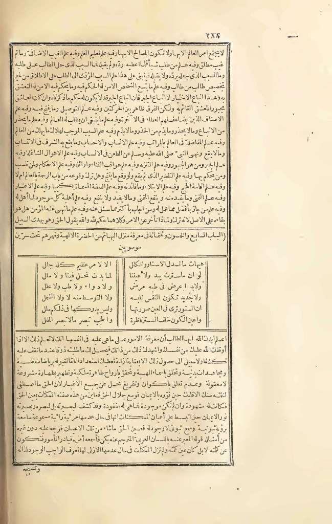 futmak.com - الصفحة 288 - من الجزء الثالث من طبعة بولاق الأولى
